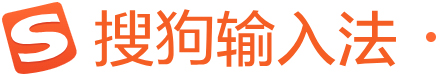 搜狗输入法 – 搜狗输入法官网下载 – 搜狗拼音输入法免费版